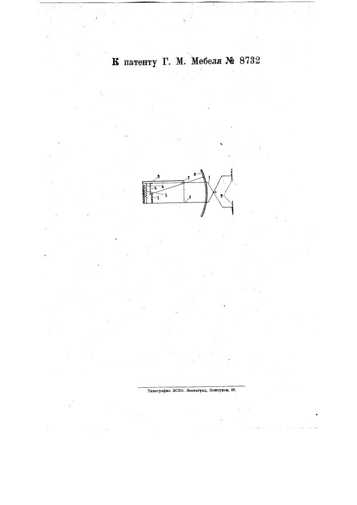 Кронциркуль (патент 8732)