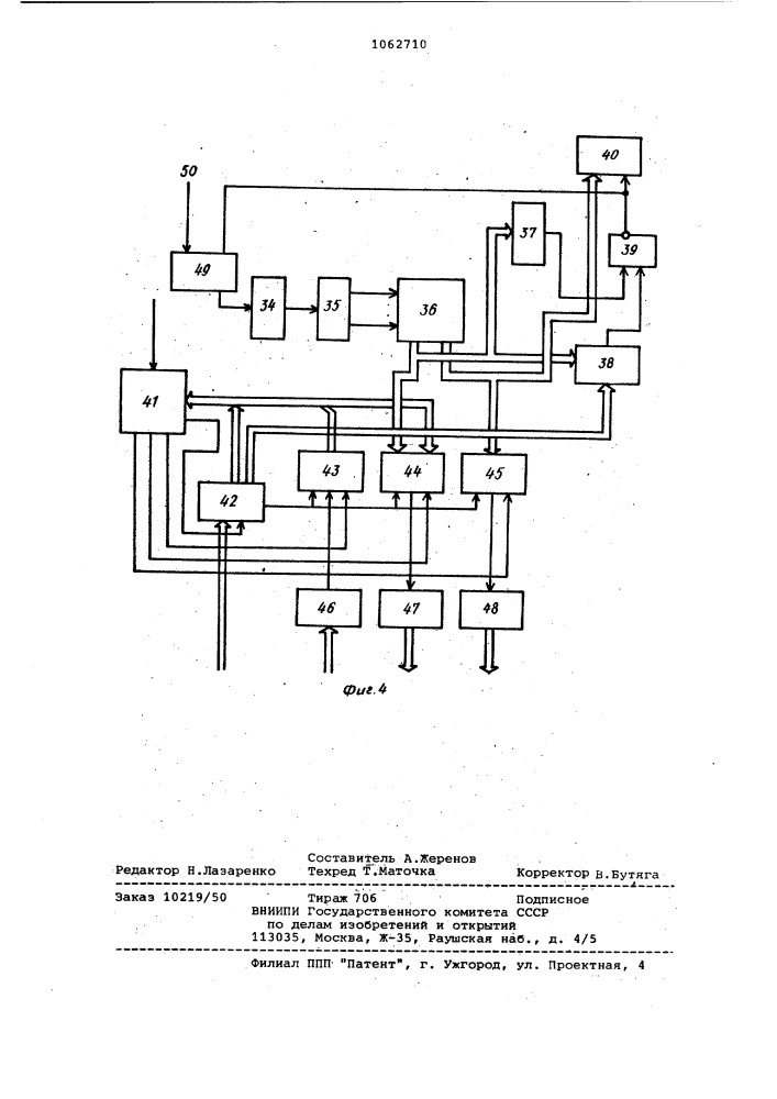 Устройство для контроля внешних абонентов вычислительных комплексов (патент 1062710)