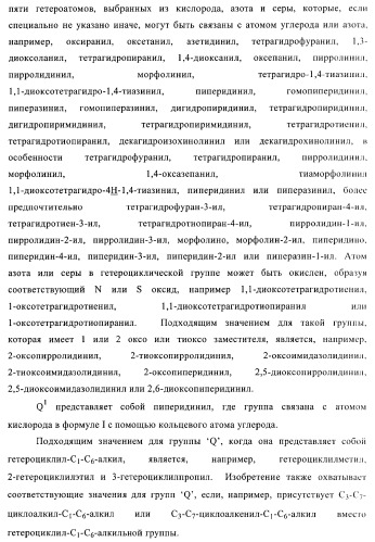 Производные хиназолина в качестве ингибиторов тирозинкиназы (патент 2378268)