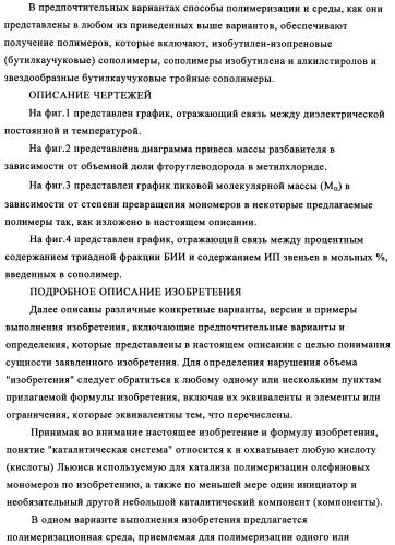 Сополимеры с новыми распределениями последовательностей (патент 2345095)