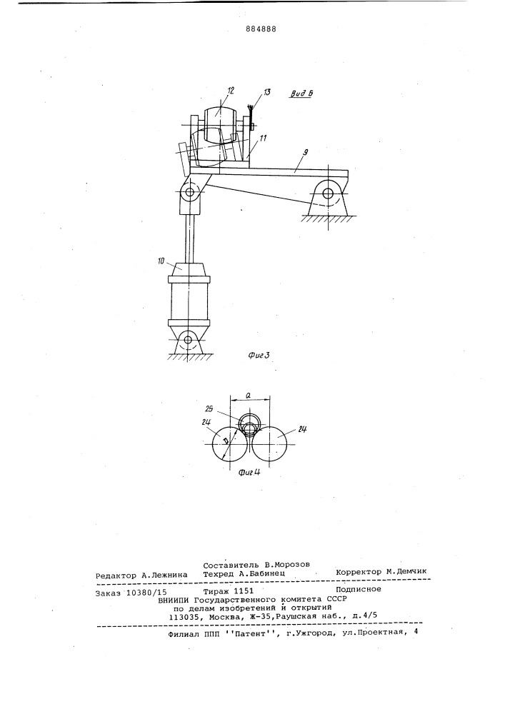 Устройство для обработки труб (патент 884888)
