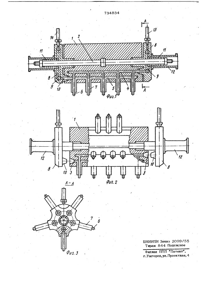 Устройство для заливки и дозировки электролита в аккумуляторные батареи (патент 734834)