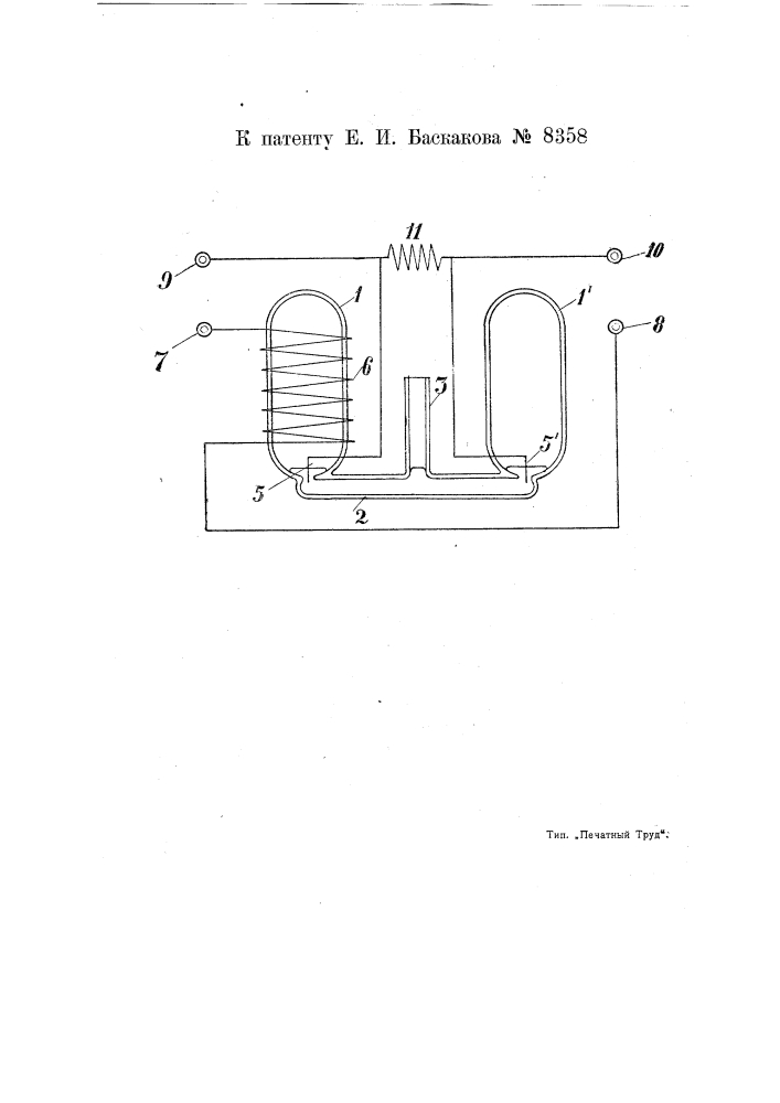 Тепловой ограничитель тока (патент 8358)