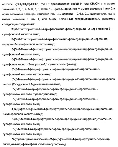 Производные пиридина и пиримидина в качестве антагонистов mglur2 (патент 2451673)