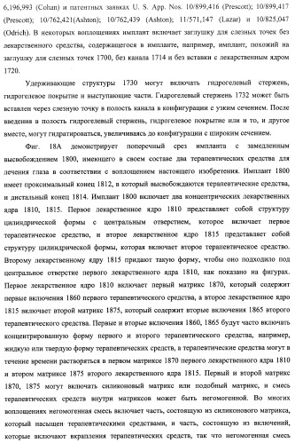 Лекарственные ядра для замедленного высвобождения терапевтических средств (патент 2478366)