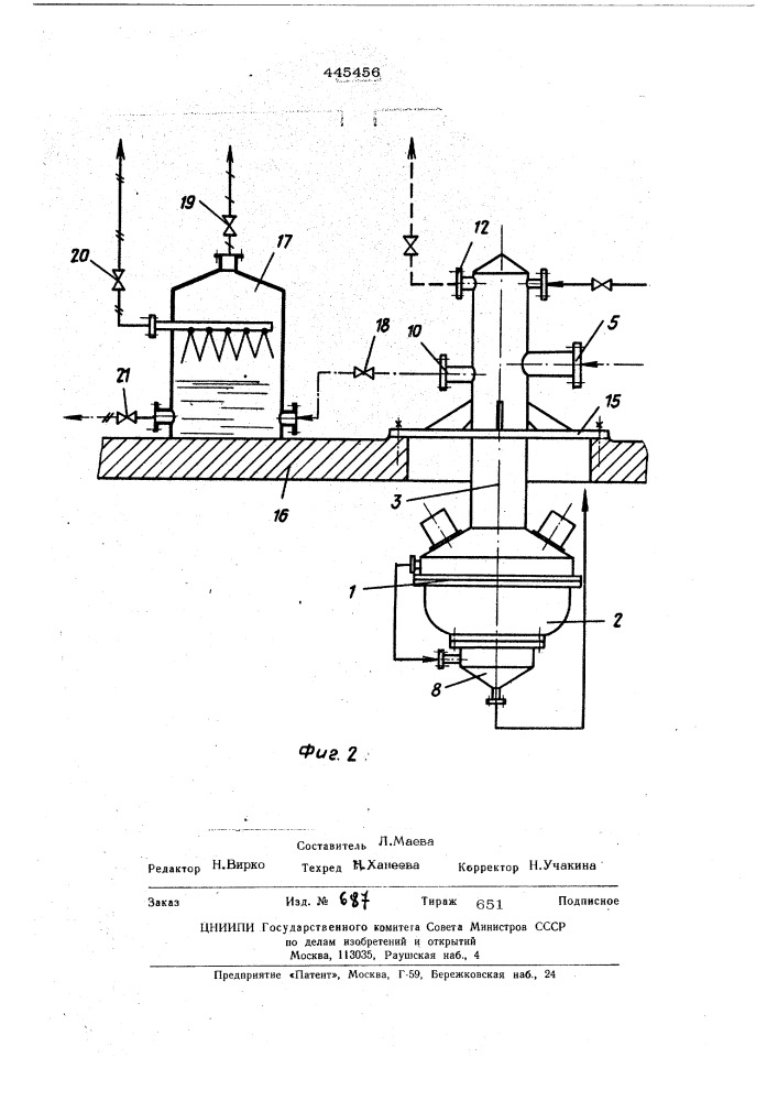 Гранулятор расплавов (патент 445456)