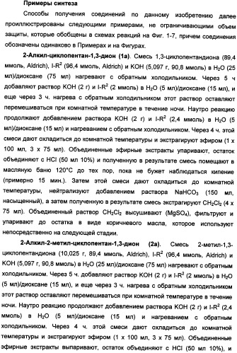 Производные 10,10-диалкилпростановой кислоты для снижения внутриглазного давления (патент 2336081)