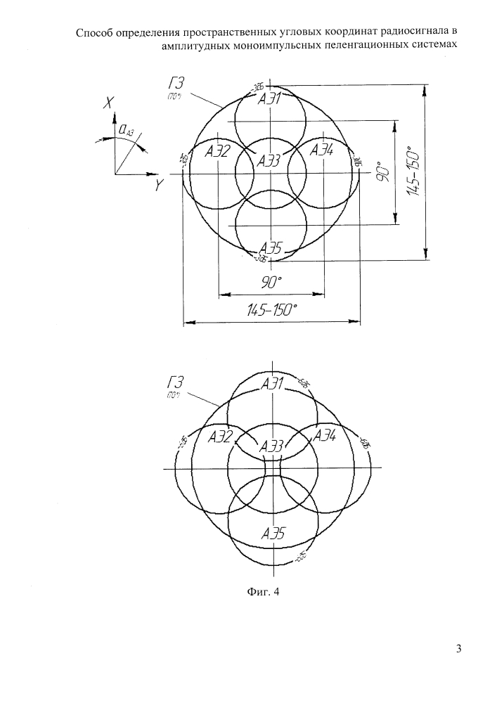 Способ определения пространственных угловых координат радиосигнала в амплитудных моноимпульсных пеленгационных системах (патент 2625349)