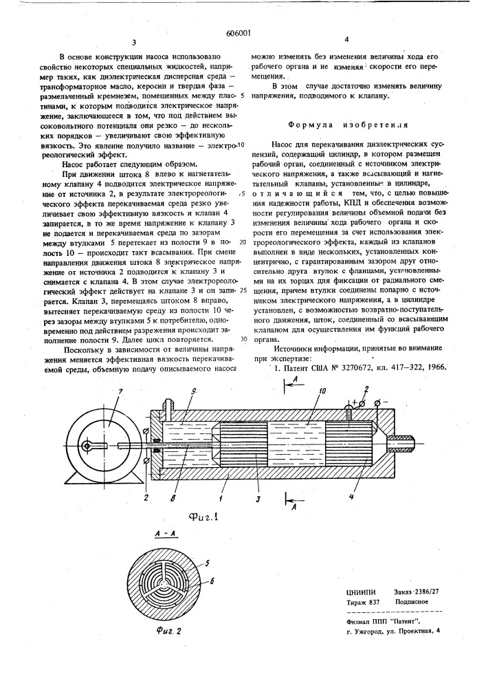 Насос для перекачивания диэлектрически' суспензий (патент 606001)