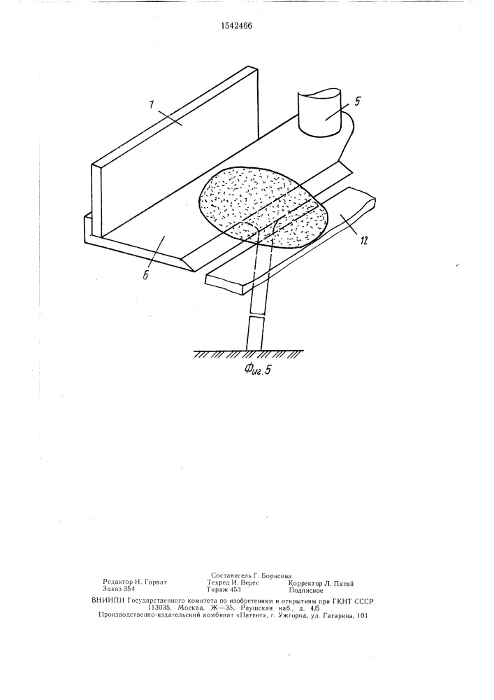 Приспособление к зерноуборочному комбайну для уборки подсолнечника (патент 1542466)