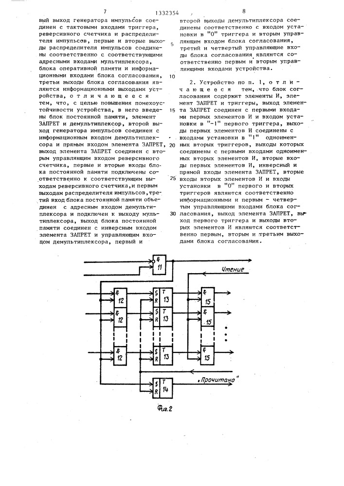 Устройство для сжатия информации (патент 1332354)