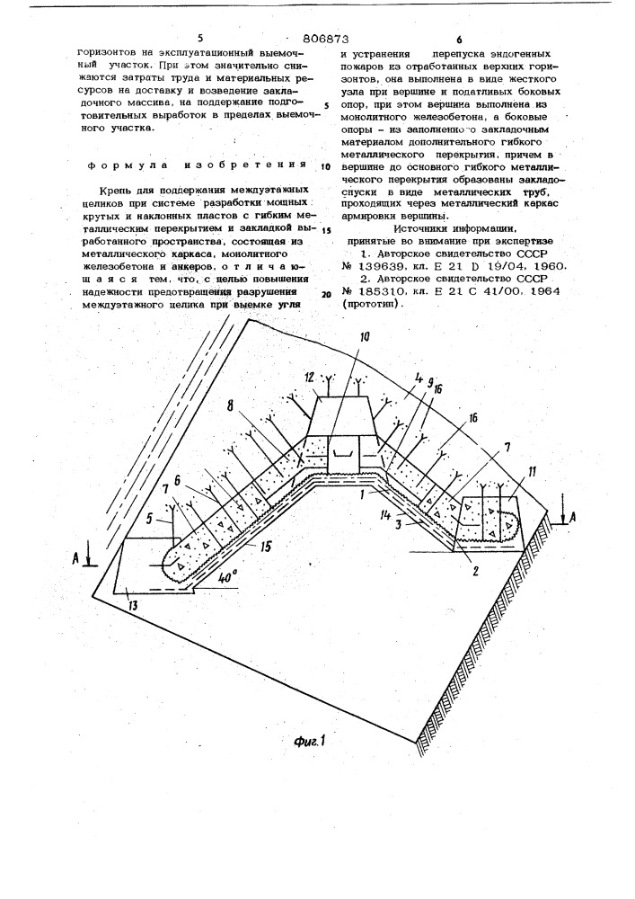 Крепь для поддержания меж-дуэтажных целиков (патент 806873)