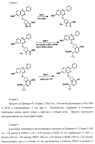 Ингибиторы вируса гепатита с (патент 2317303)