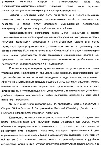 Оксадиазольные соединения, их применение в изготовлении лекарственного средства и способ ингибирования активности dgat1 (патент 2421451)