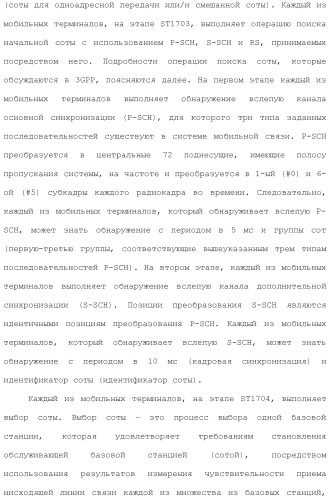 Система мобильной связи (патент 2493674)