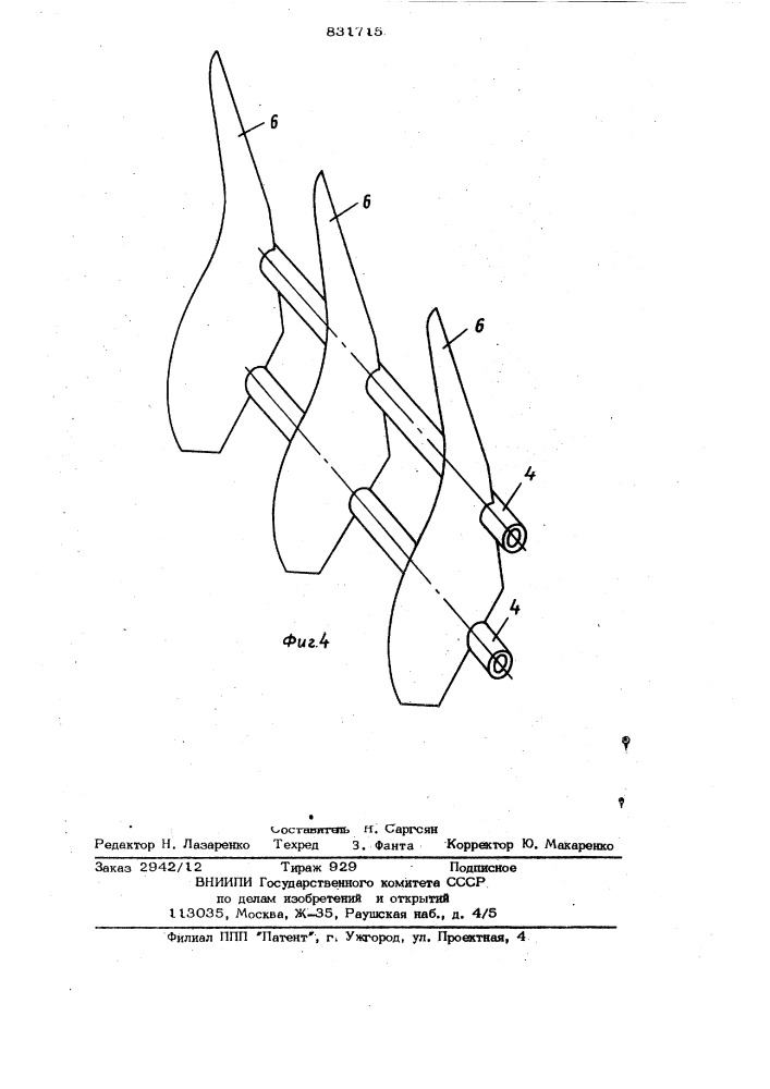 Челюстной погрузчик (патент 831715)
