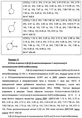 Амидные производные (патент 2427575)