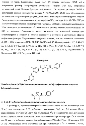 Моноциклические гетероциклы, ингибирующие киназу (патент 2350603)