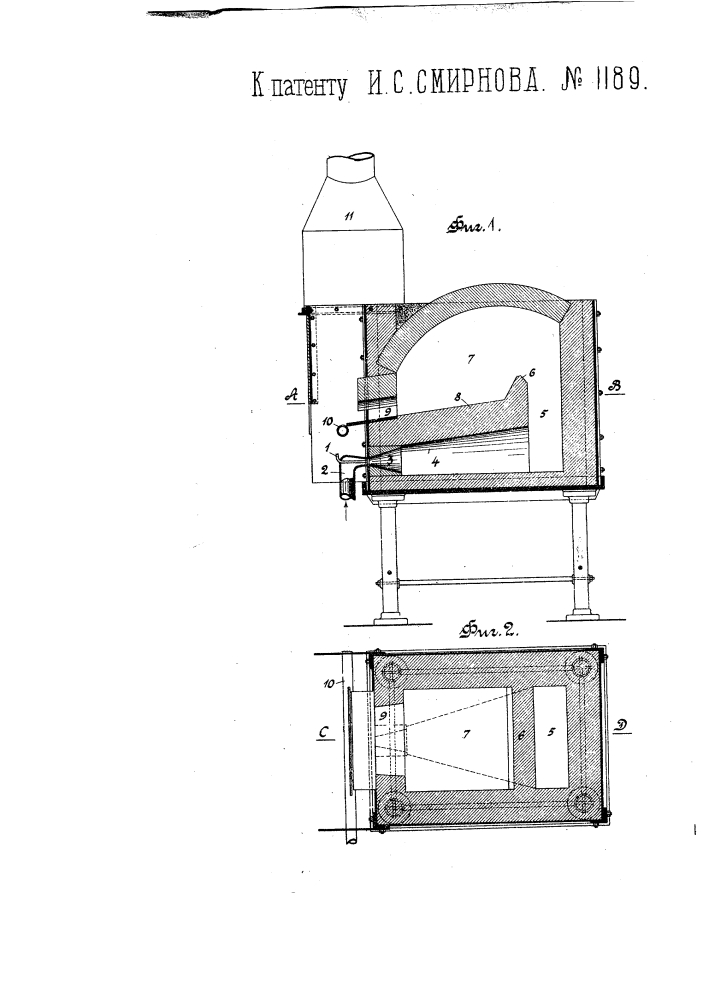 Нефтяная калильная печь (патент 1189)