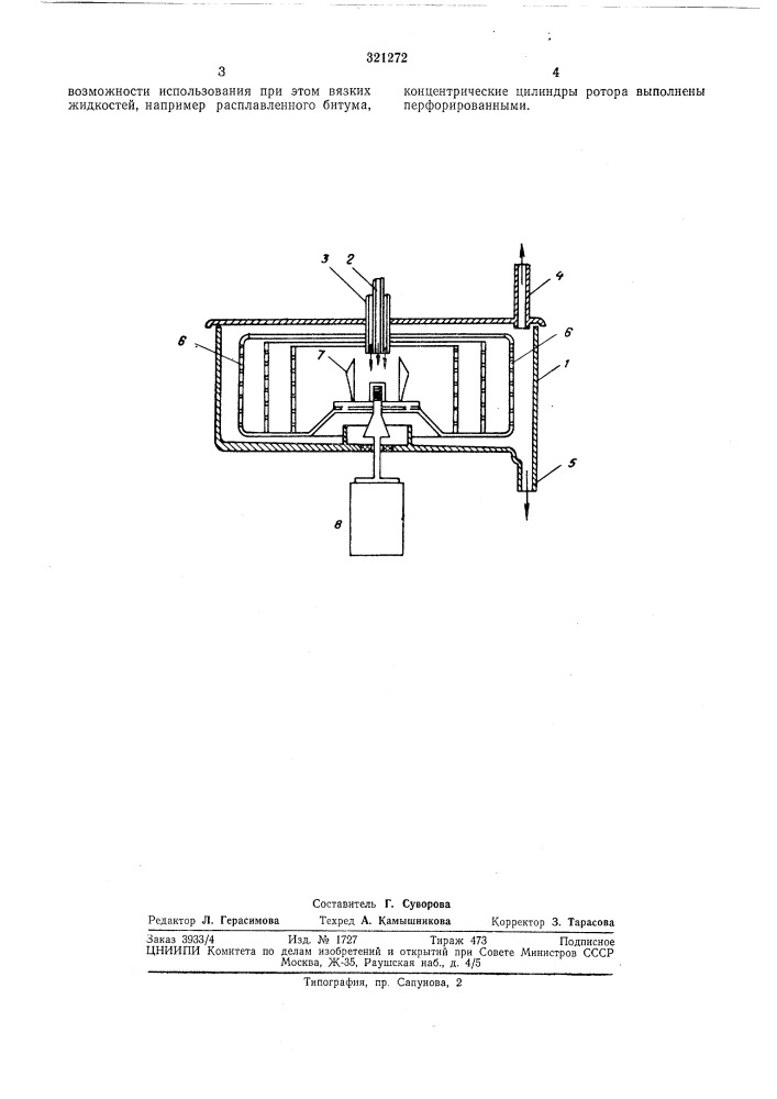 Мокрый пылеуловитель (патент 321272)