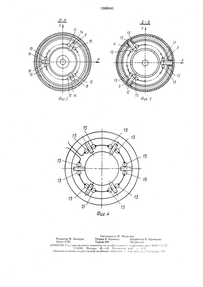 Трехкоординатная измерительная головка касания (патент 1599640)