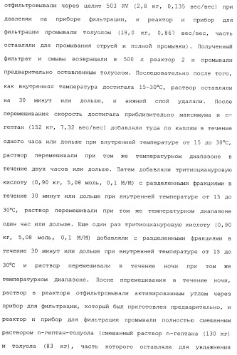 Производные пиридина, замещенные гетероциклическим кольцом и фосфоноксиметильной группой и содержащие их противогрибковые средства (патент 2485131)