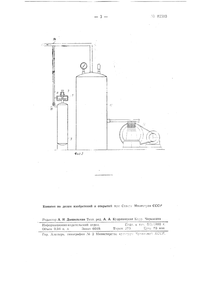 Регулятор давления (патент 82310)