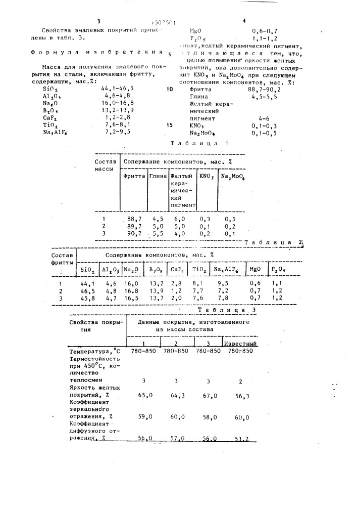 Масса для получения эмалевого покрытия на стали (патент 1502501)
