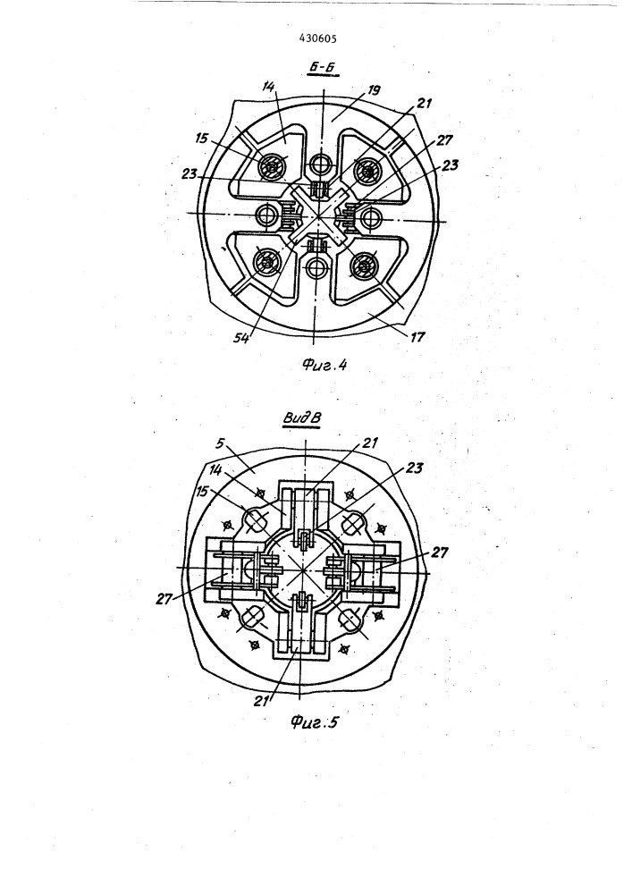 Автоматическая линия для формования и вулканизации покрышек (патент 430605)