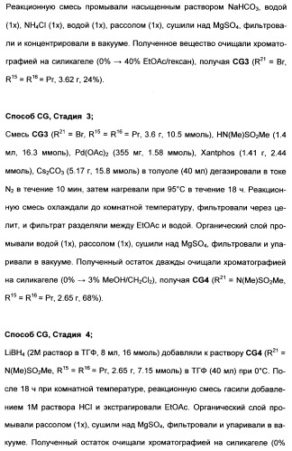 Гетероциклические ингибиторы аспартильной протеазы (патент 2496774)