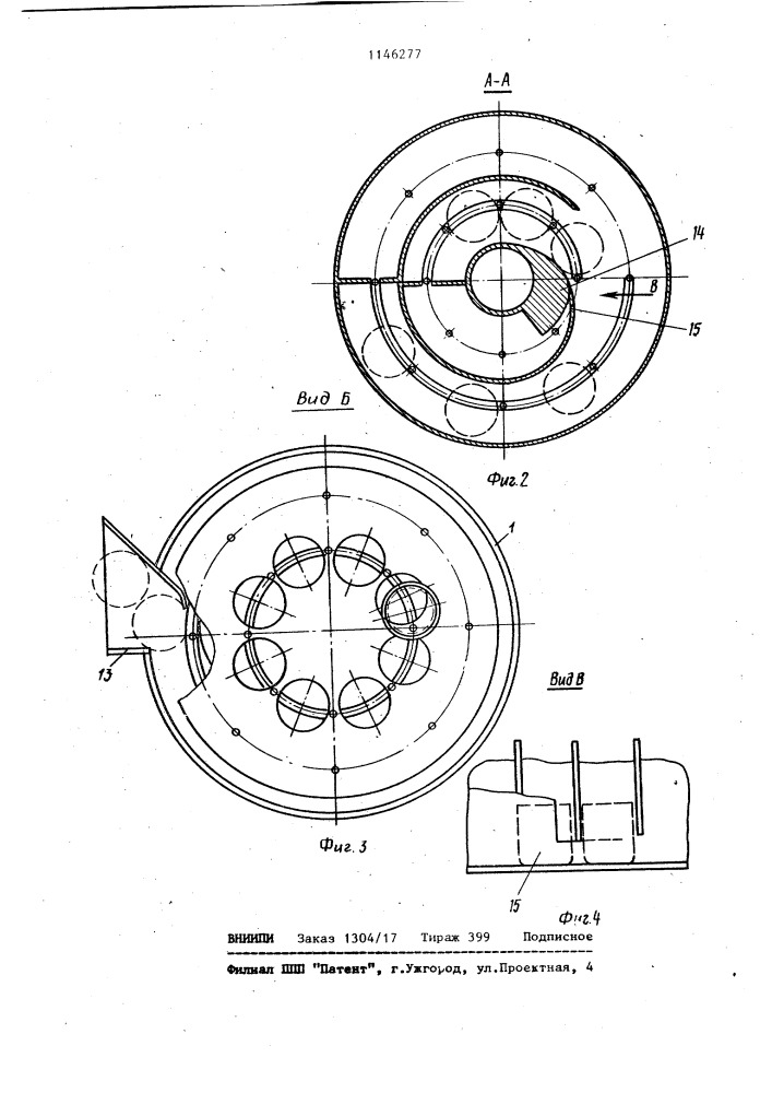 Устройство для мойки наполненных цилиндрических банок (патент 1146277)