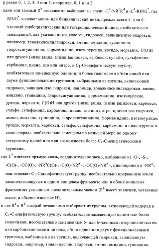 Производные пиримидиномочевины в качестве ингибиторов киназ (патент 2430093)