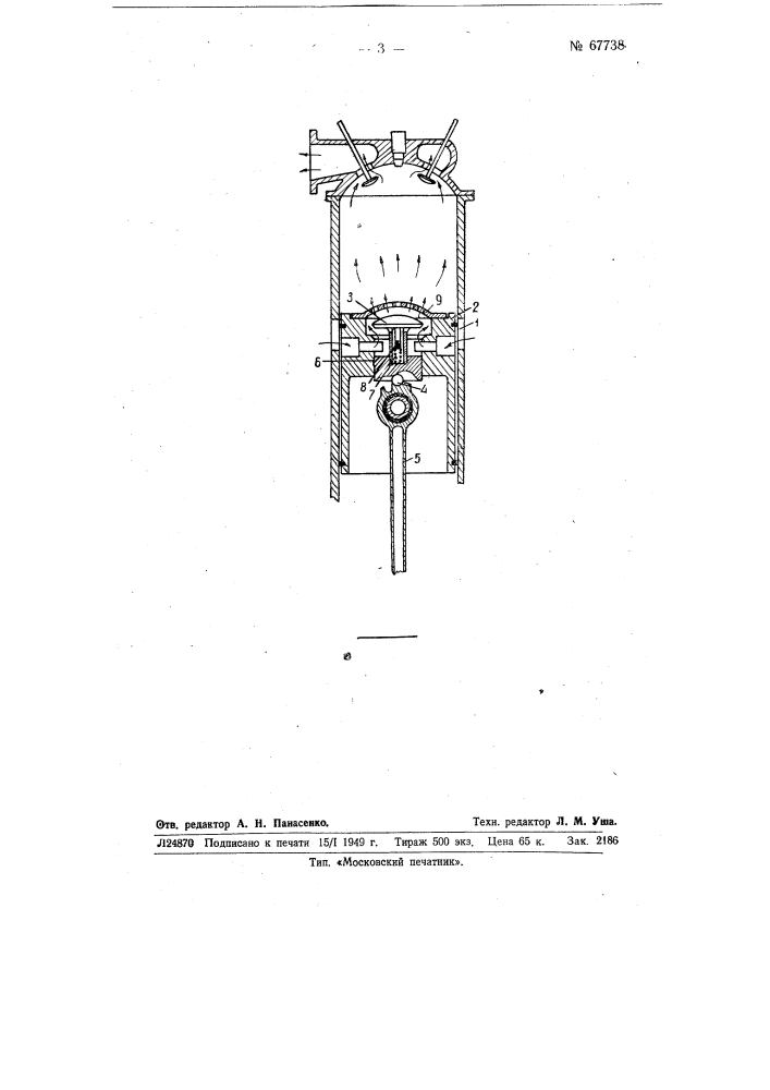 Устройство для распределения потока продувочного воздуха по сечению цилиндра в двигателях внутреннего горения с продувкой через поршень (патент 67738)