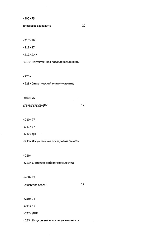 Модулирование экспрессии вируса гепатита b (hbv) (патент 2667524)