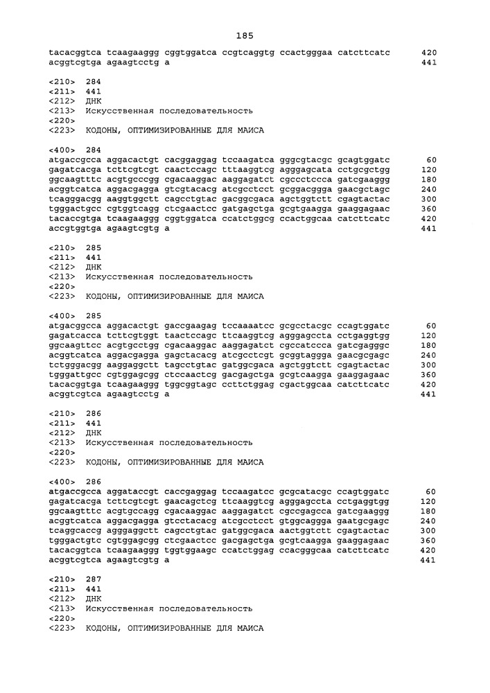 Новые инсектицидные белки и способы их применения (патент 2666914)