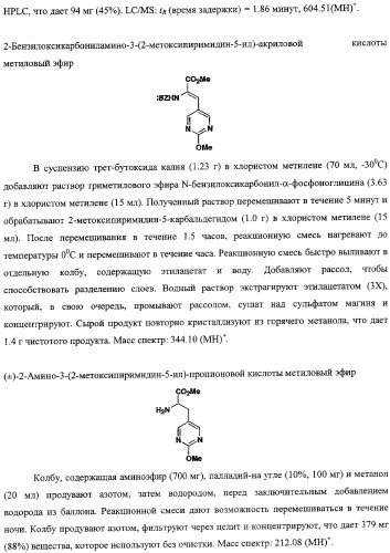 Антагонисты пептидного рецептора, связанного с геном кальцитонина (патент 2341526)