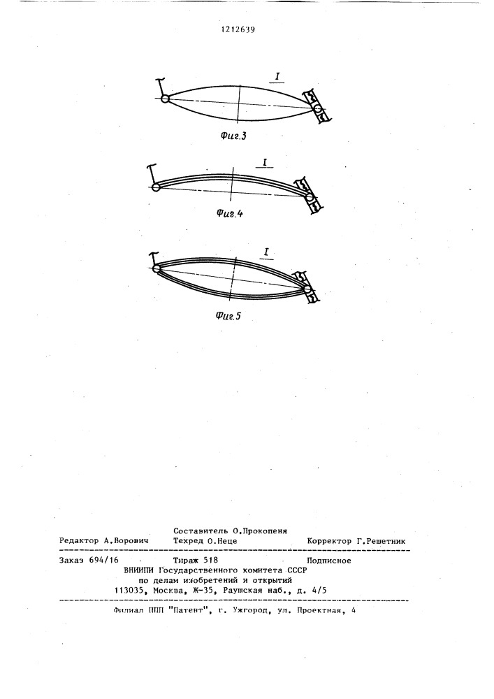 Распределительно-подающий механизм редукторного типа стана холодной прокатки труб (его варианты) (патент 1212639)
