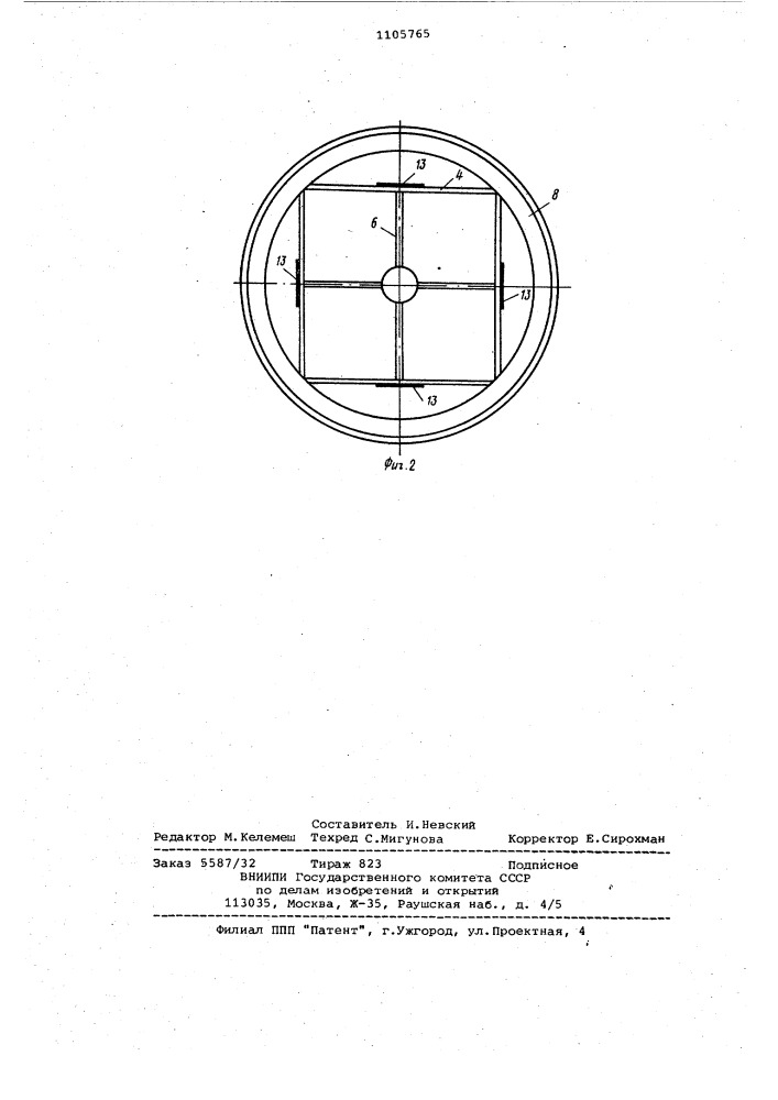 Датчик механических давлений (патент 1105765)