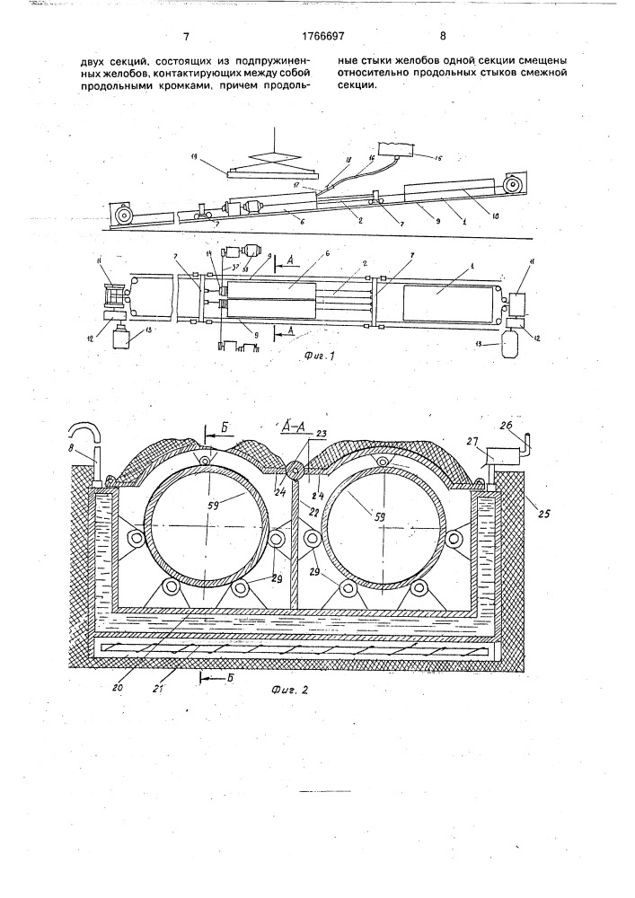 Устройство для футерования металлических труб эластичными оболочками (патент 1766697)
