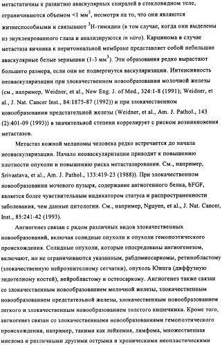 Дизамещенные пиразолобензодиазепины, используемые в качестве ингибиторов cdk2 и ангиогенеза, а также для лечения злокачественных новообразований молочной железы, толстого кишечника, легкого и предстательной железы (патент 2394826)