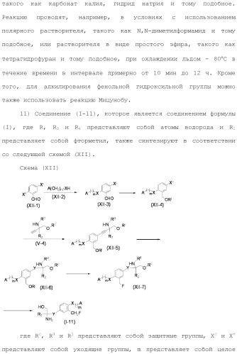 Аминосоединение и его фармацевтическое применение (патент 2453532)