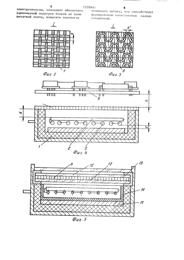 Устройство для подогрева блоков на печатном монтаже перед пайкой (патент 1228991)