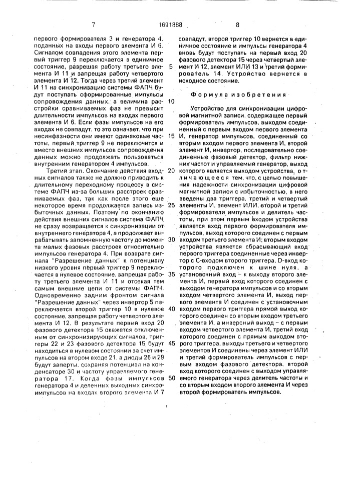 Устройство для синхронизации цифровой магнитной записи (патент 1691888)