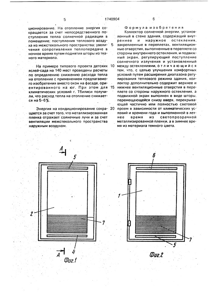 Коллектор солнечной энергии (патент 1740904)