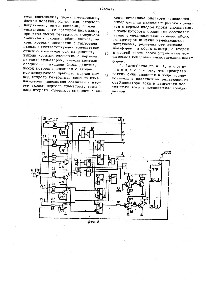 Устройство для определения содержания магнитной фракции в рудах (патент 1469472)