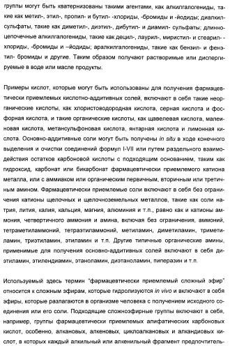 N-(1-(1-бензил-4-фенил-1н-имидазол-2-ил)-2,2-диметилпропил)бензамидные производные и родственные соединения в качестве ингибиторов кинезинового белка веретена (ksp) для лечения рака (патент 2427572)