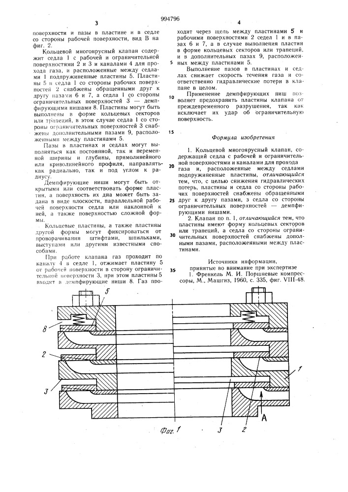 Кольцевой многоярусный клапан (патент 994796)