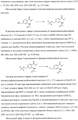 1н-хиназолин-2,4-дионы (патент 2509764)