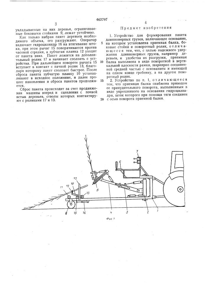 Устройство для формирования пакета длиномерных грузов (патент 462797)