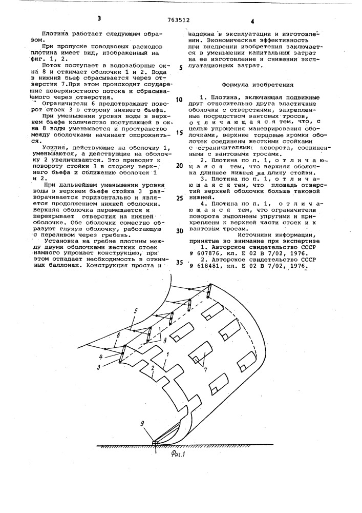 Плотина (патент 763512)